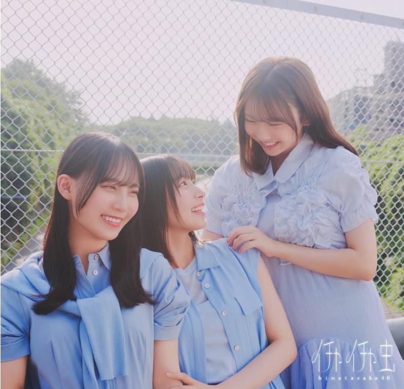日向坂４６ イチャイチャ虫 初回仕様限定盤 TYPE-A B C D CD+Blu-ray シングル 