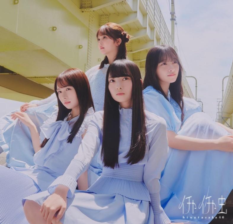 日向坂４６ イチャイチャ虫 初回仕様限定盤 TYPE-A B C D CD+Blu-ray シングル 