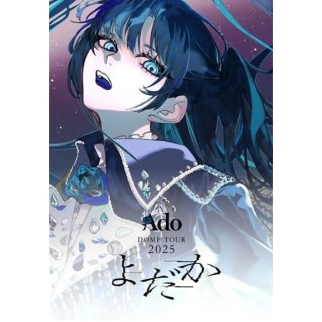 【予約・ポイント５倍】 10/21発売 Ado よだか 通常盤 Blu-ray DVD
