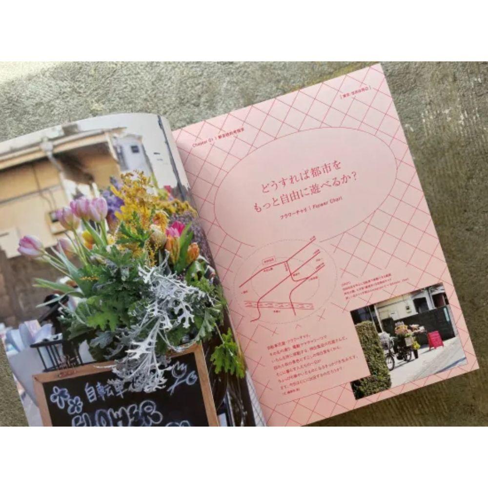 『新百姓』1号「水をのむ」