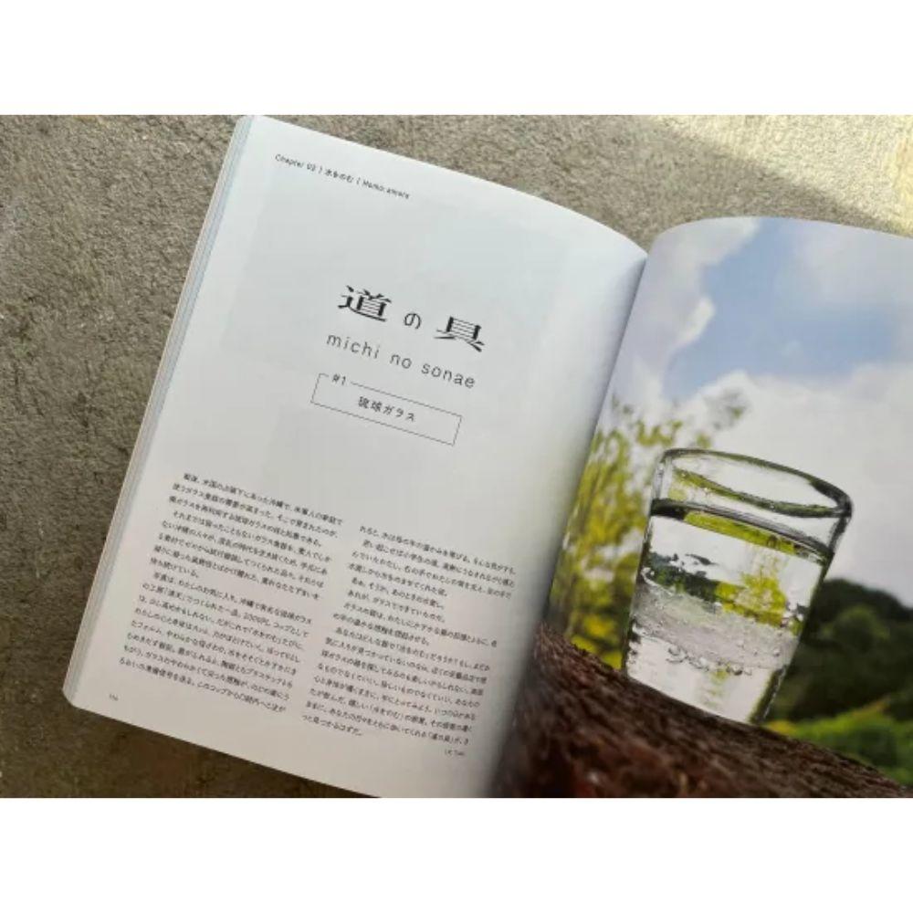 『新百姓』1号「水をのむ」