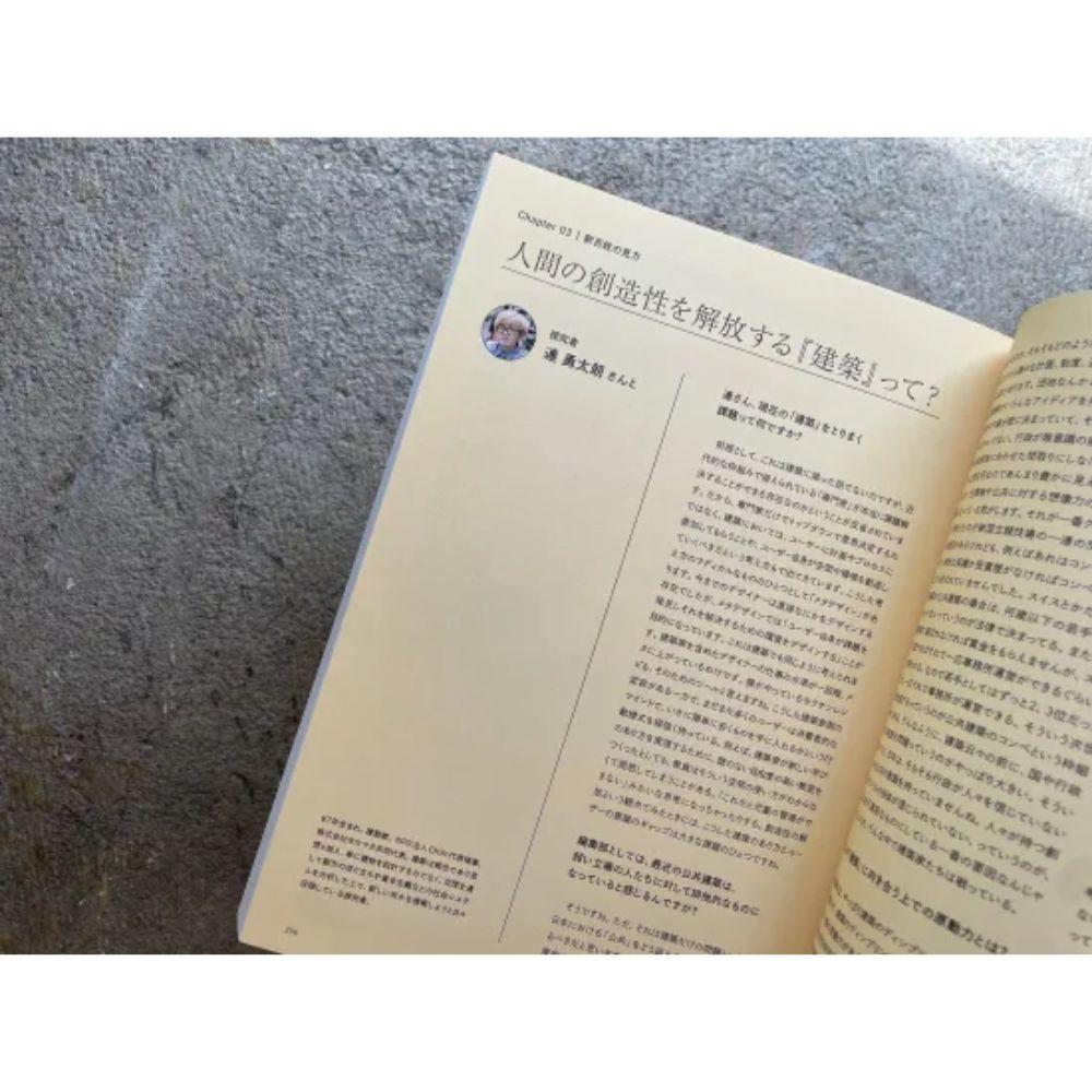 『新百姓』1号「水をのむ」