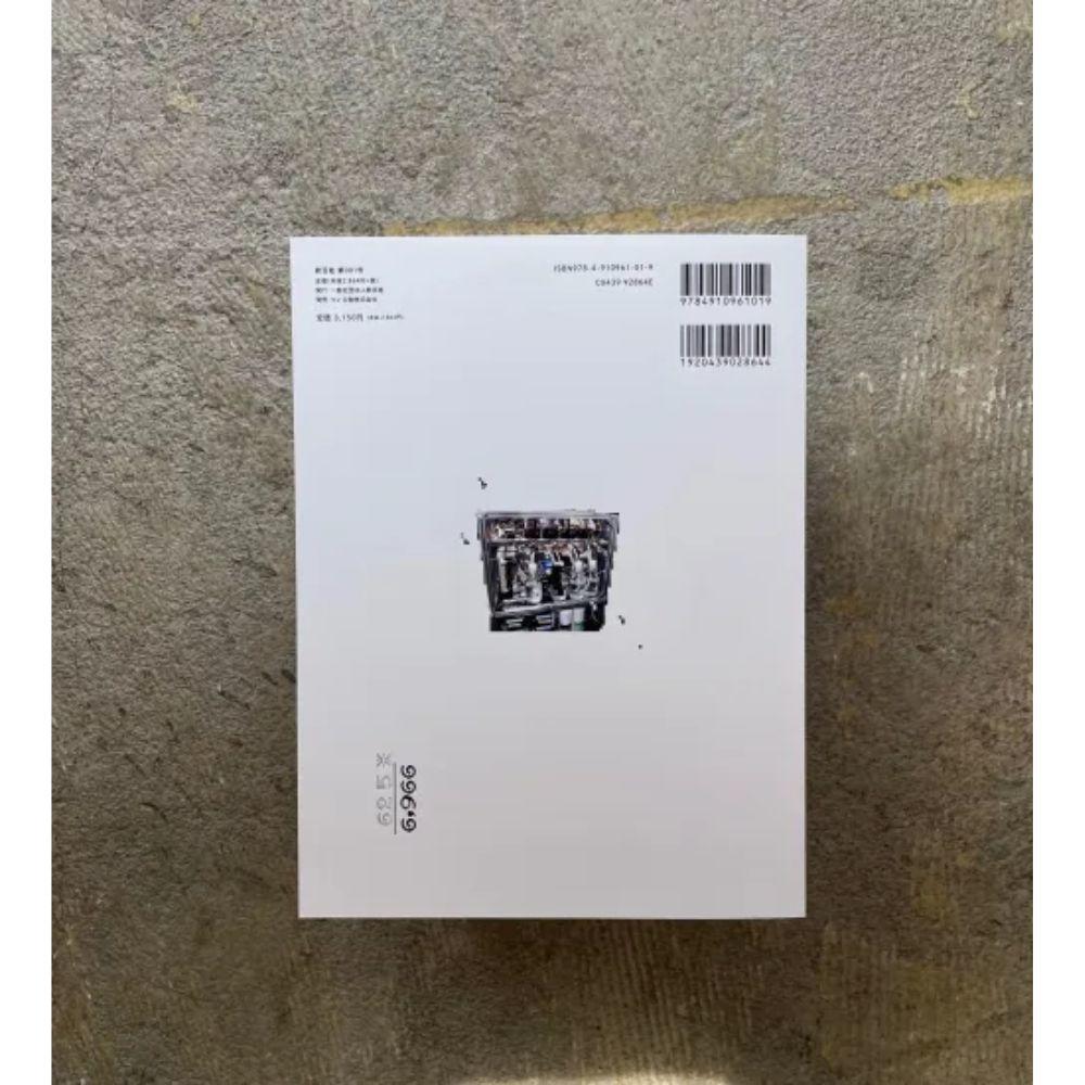 『新百姓』1号「水をのむ」