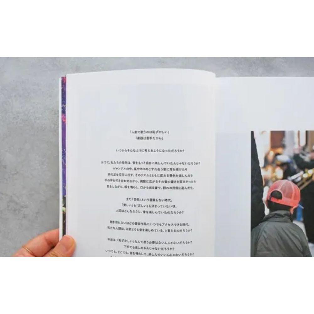 『新百姓』3号「音を楽しむ」