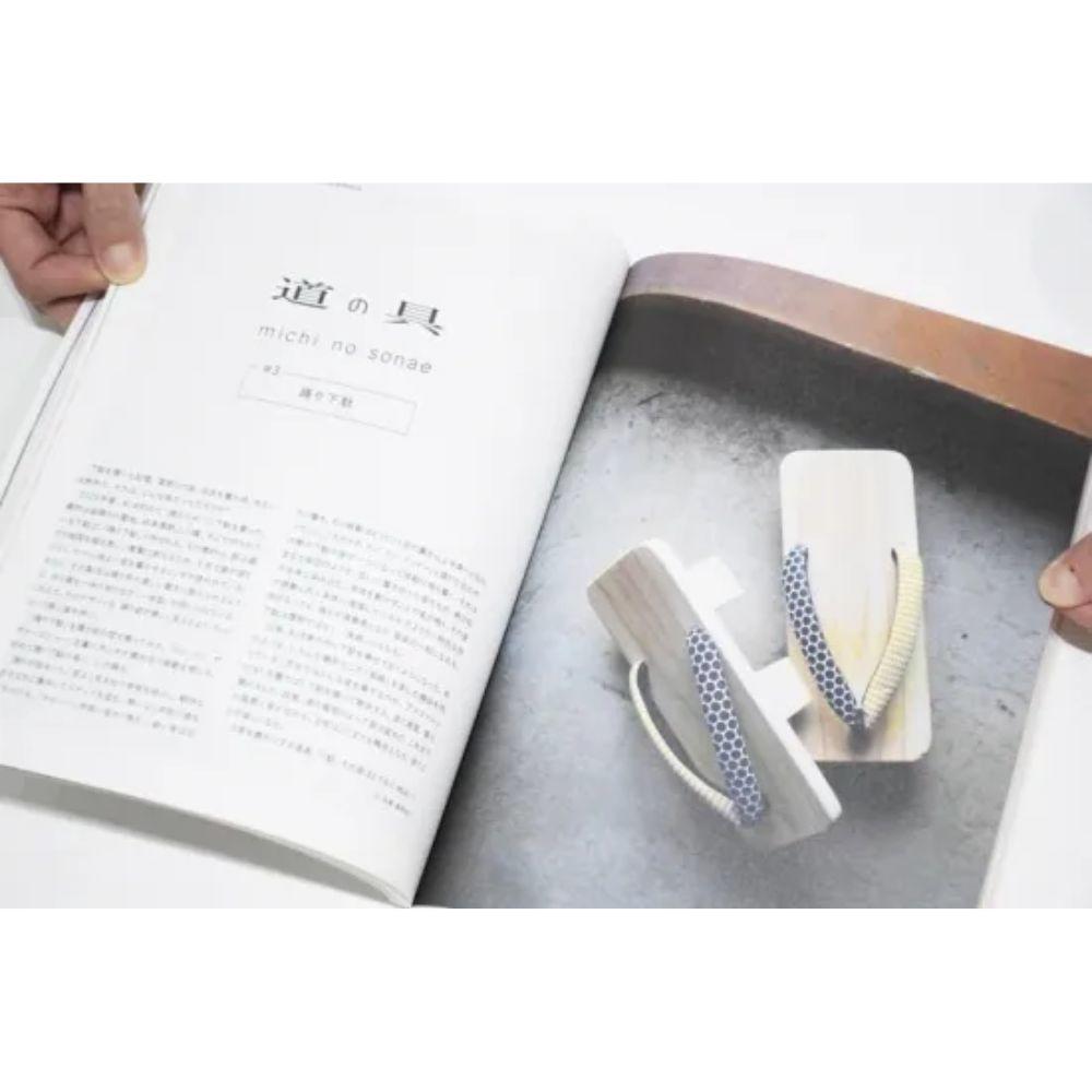 『新百姓』3号「音を楽しむ」