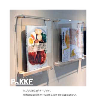 本を飾る額「PoKKE(ポッケ)」 Sサイズ
