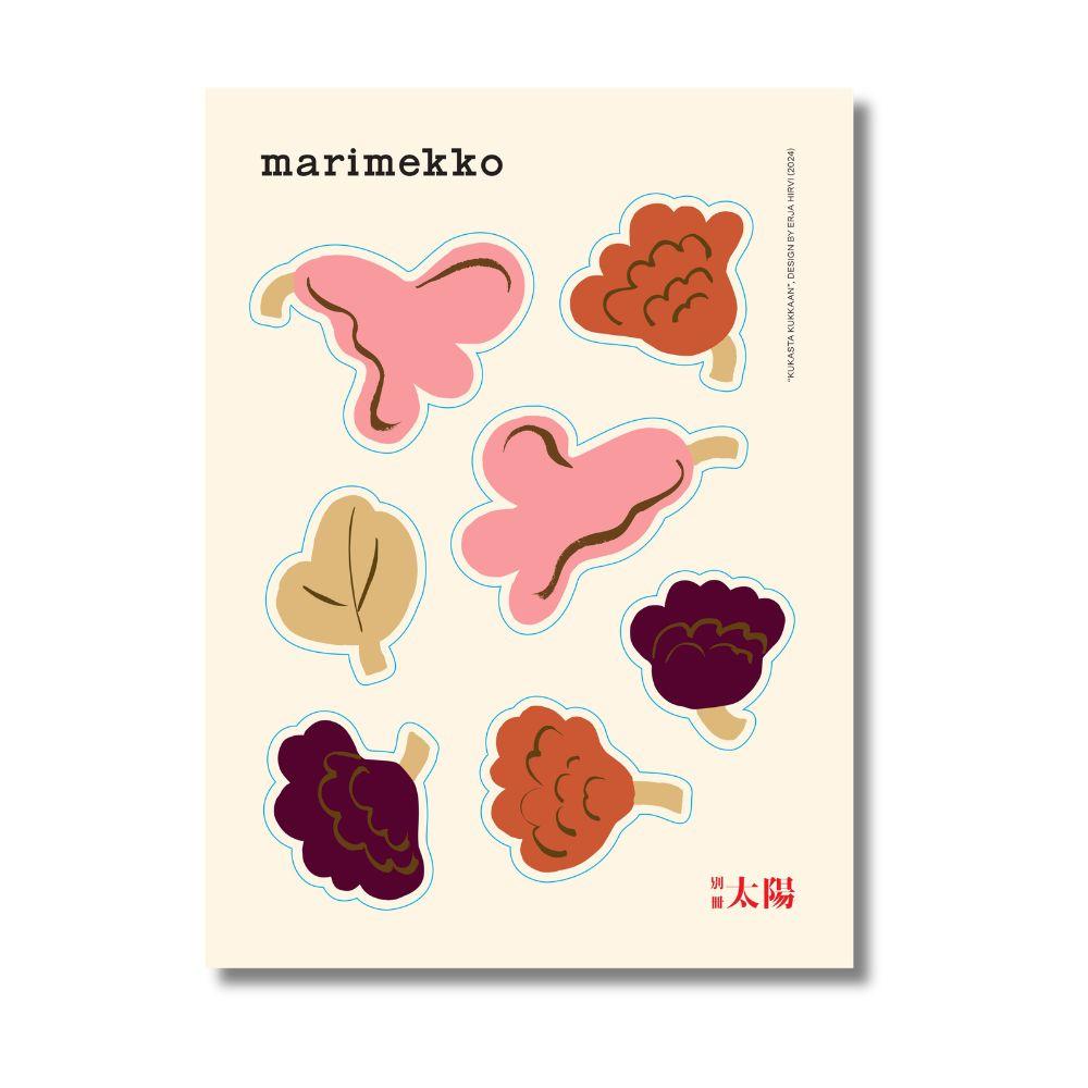 【別冊太陽】marimekko マリメッコの世界