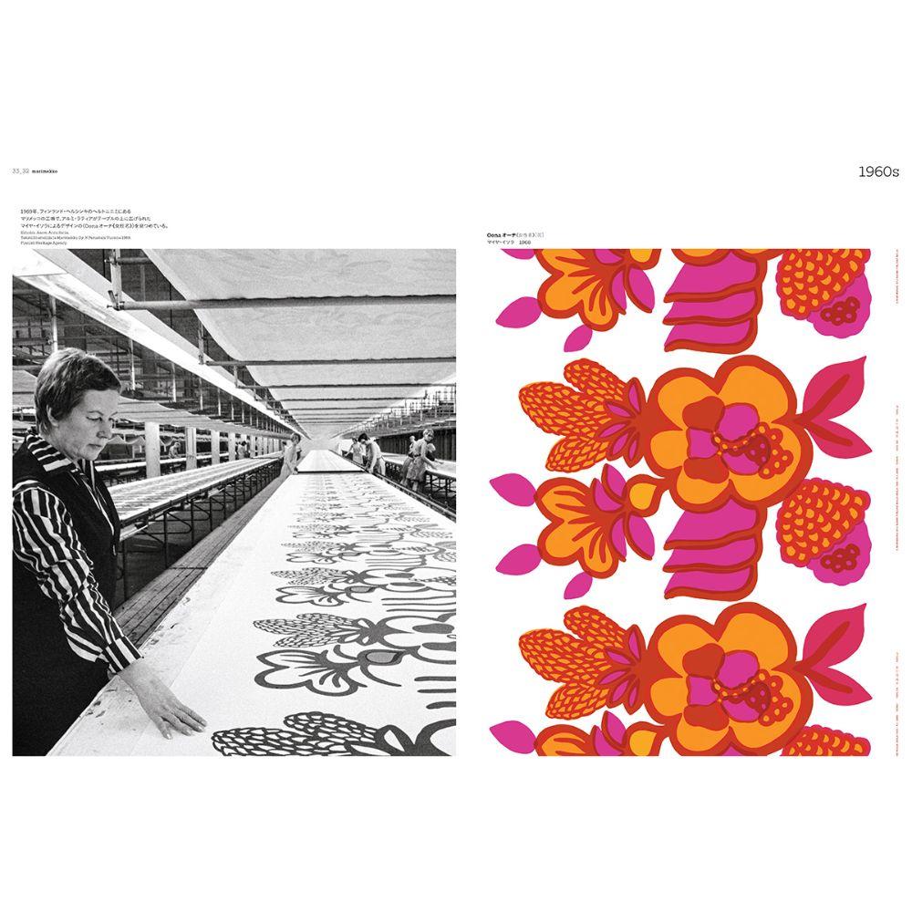 【別冊太陽】marimekko マリメッコの世界