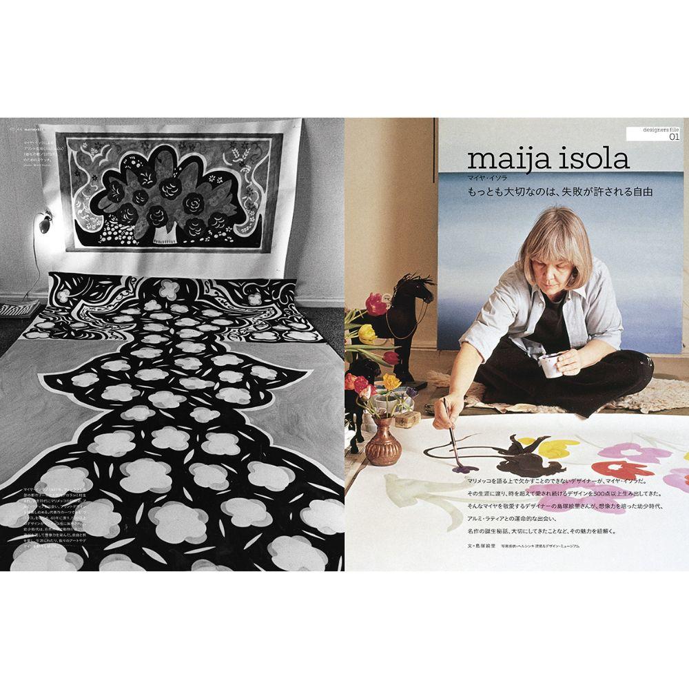 【別冊太陽】marimekko マリメッコの世界
