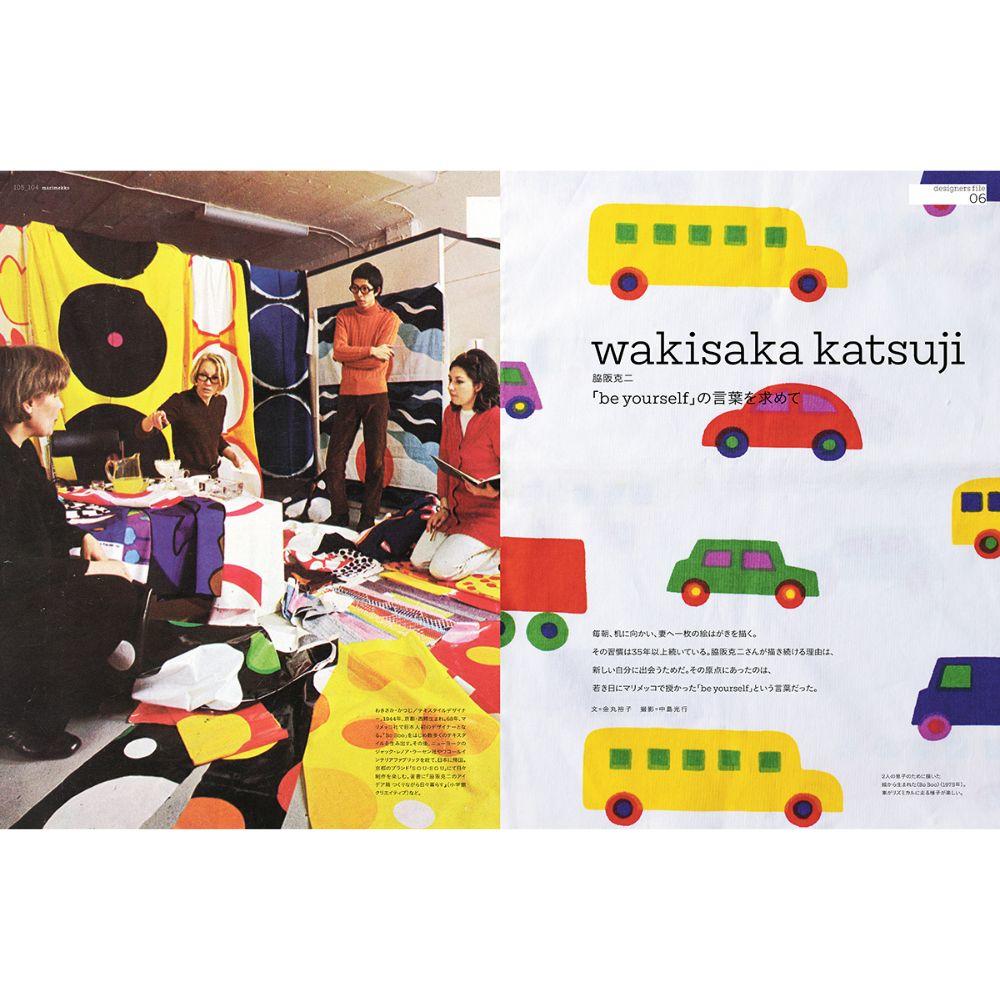【別冊太陽】marimekko マリメッコの世界