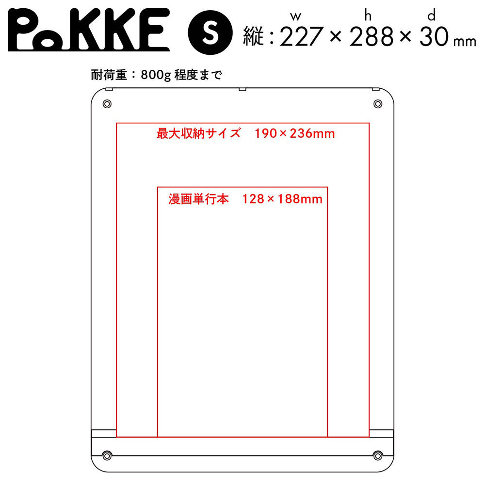本を飾る額「PoKKE(ポッケ)」 Sサイズ
