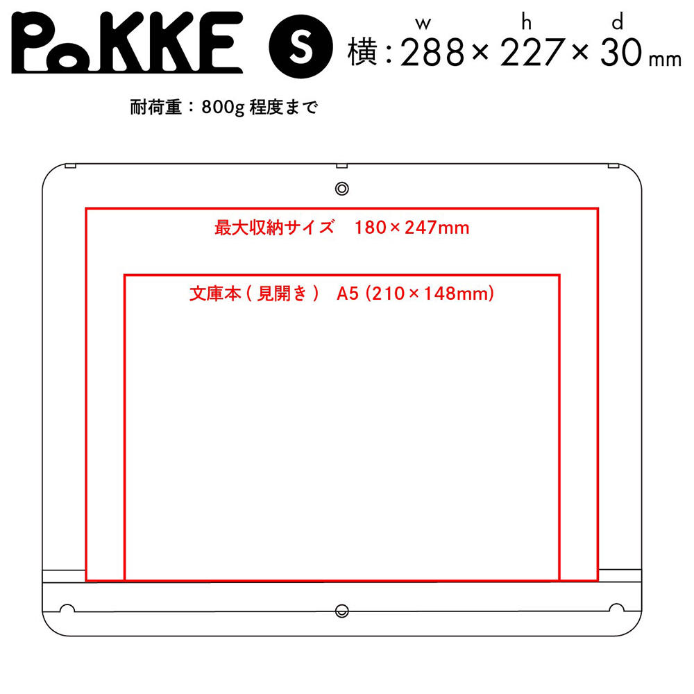 本を飾る額「PoKKE(ポッケ)」 Sサイズ
