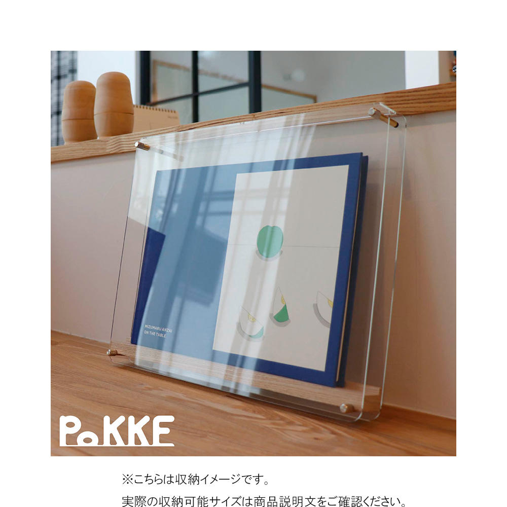 本を飾る額「PoKKE(ポッケ)」 Sサイズ