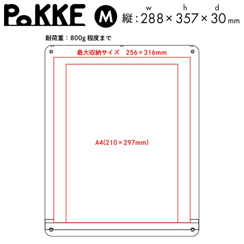 本を飾る額「PoKKE(ポッケ)」Mサイズ