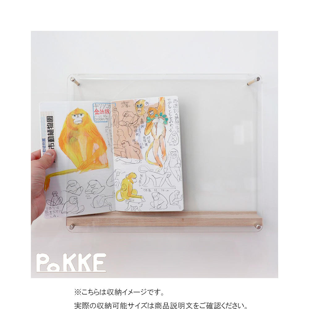 本を飾る額「PoKKE(ポッケ)」Mサイズ