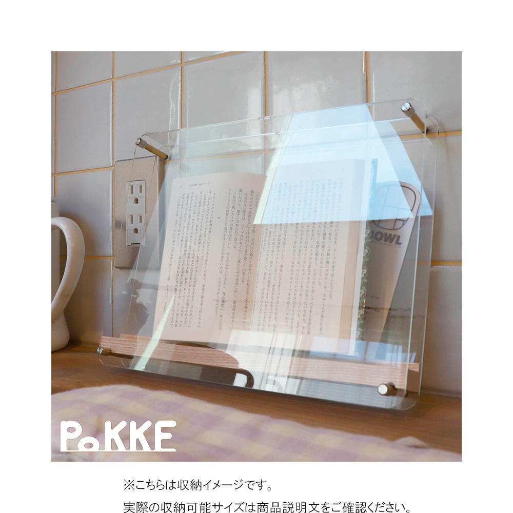 本を飾る額「PoKKE(ポッケ)」Ｌサイズ