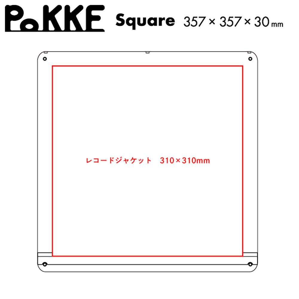 本を飾る額「PoKKE(ポッケ)」スクエアサイズ