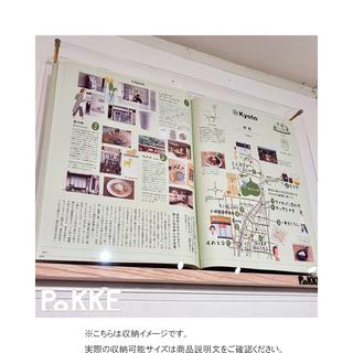 本を飾る額「PoKKE(ポッケ)」Ｌサイズ