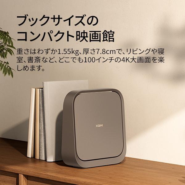 【発売記念セール価格】XGIMI(エクスジミー)Elfin Flip 4K