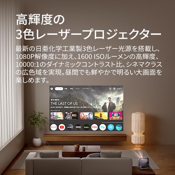 【発売記念セール価格】XGIMI(エクスジミー)Elfin Flip Laser