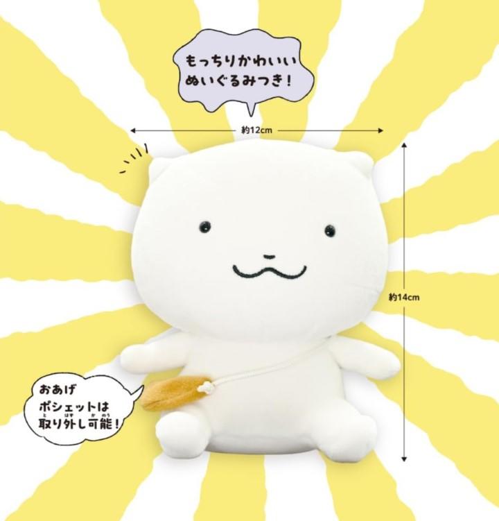 うどんねこ ご当地うどんねこ、大集合！ 特装版 スケラッコ
