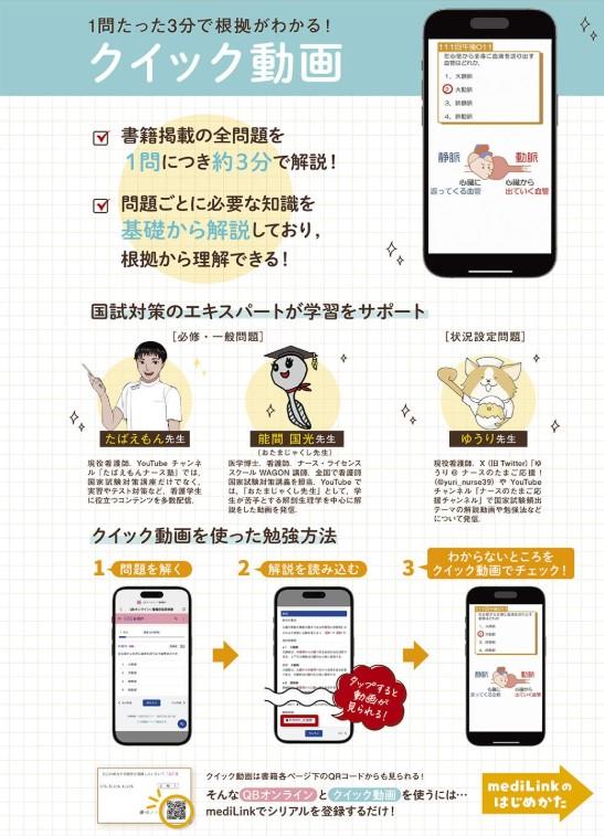 クエスチョン・バンク 看護師国家試験問題解説 ２０２７ 