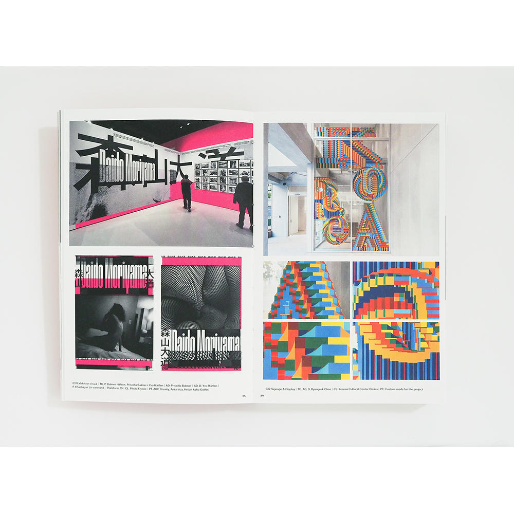 【予約】【年鑑】Tokyo TDC Vol.37 ※近日入荷予定