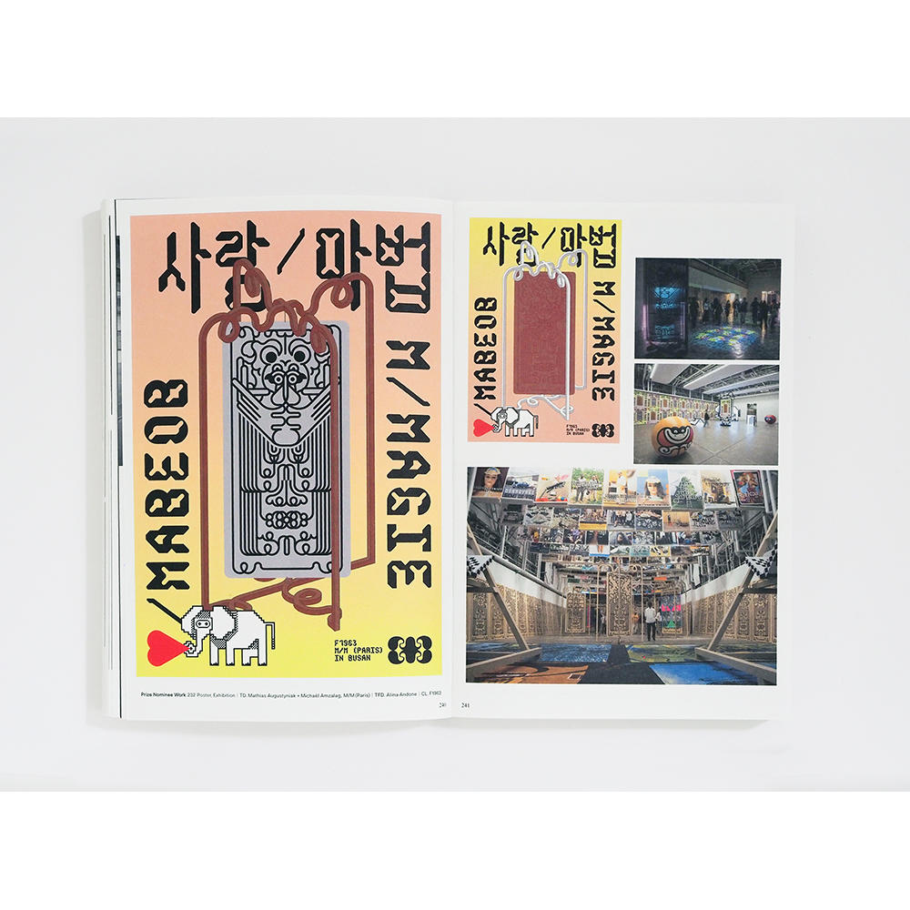 【予約】【年鑑】Tokyo TDC Vol.37 ※近日入荷予定