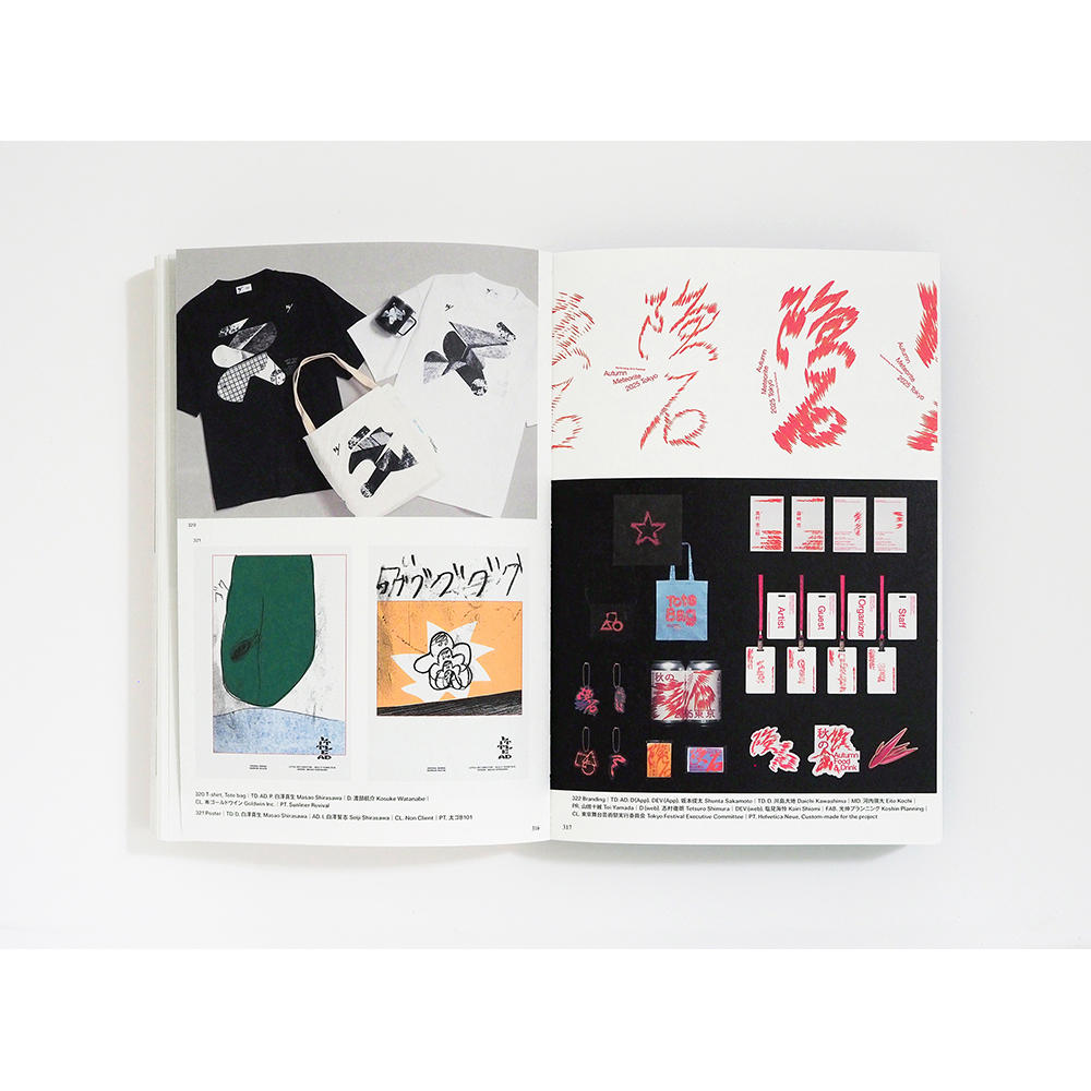 【予約】【年鑑】Tokyo TDC Vol.37 ※近日入荷予定