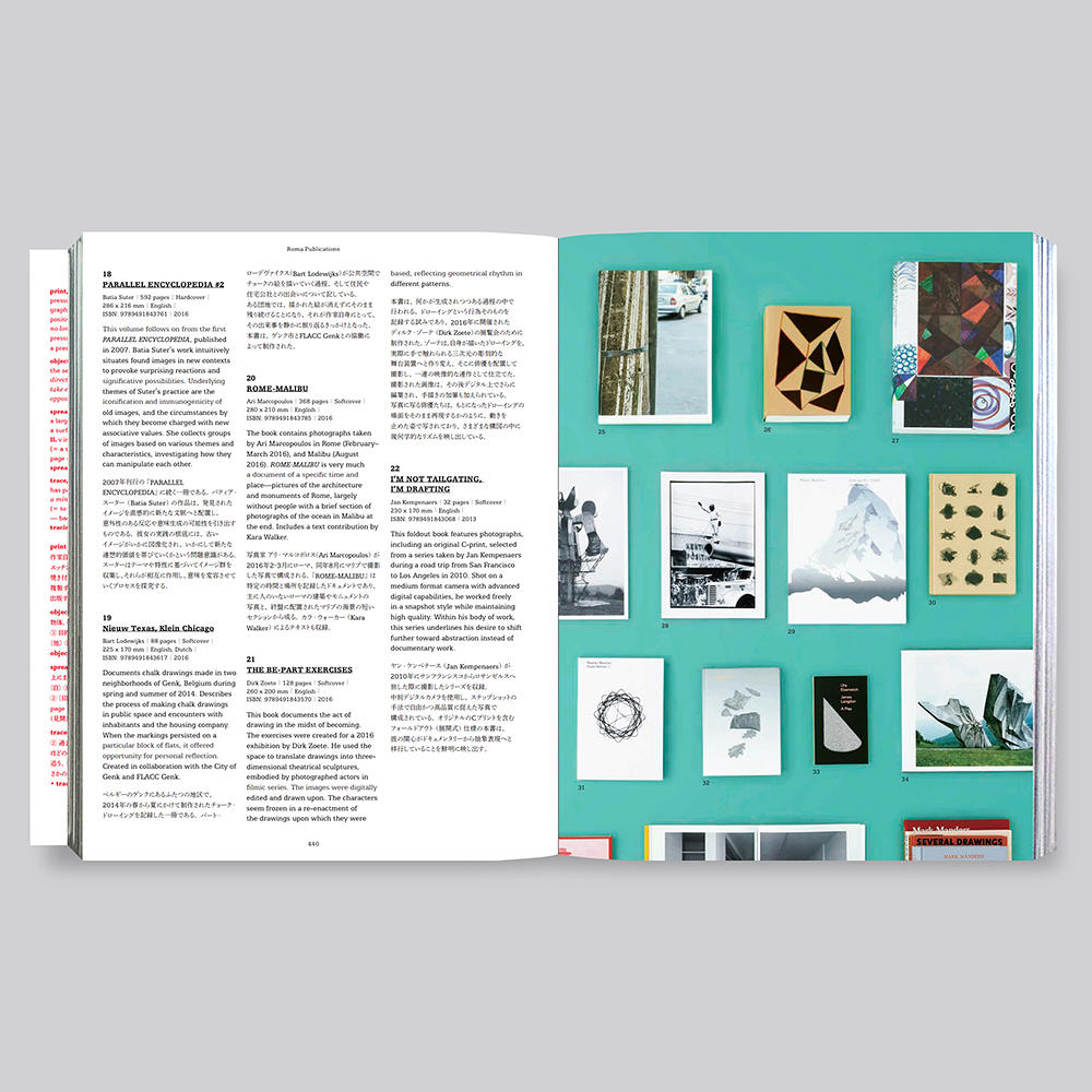 Print, Object, Spread, Trace: POST and Fifteen Years of Art Books, 2011-2026　※9月上旬入荷予定
