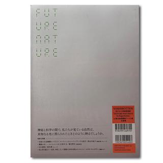 FUTURE NATURE II In Kagoshima（YOSIROTTEN）記録集