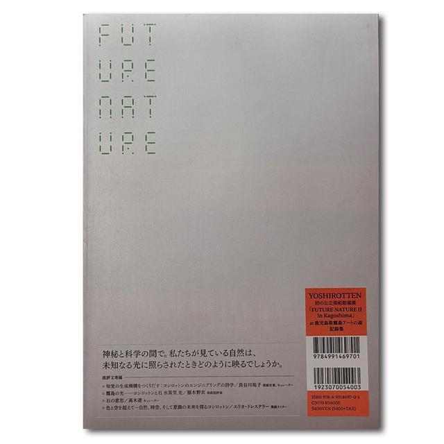 FUTURE NATURE II In Kagoshima（YOSIROTTEN）記録集