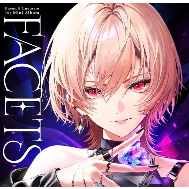 【予約・ポイント５倍】 12/2発売 フレン・E・ルスタリオ FACETS 初回限定盤B CD にじさんじ