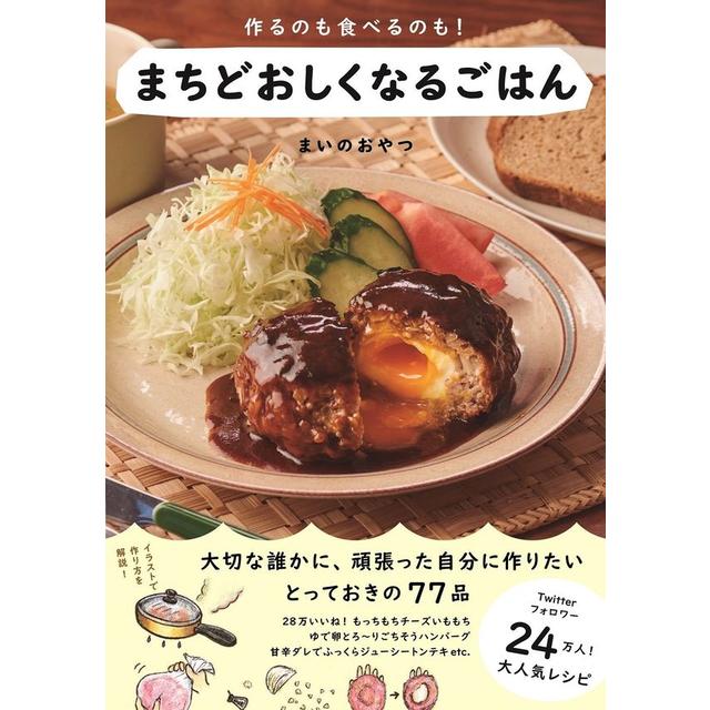 作るのも食べるのも!まちどおしくなるごはん