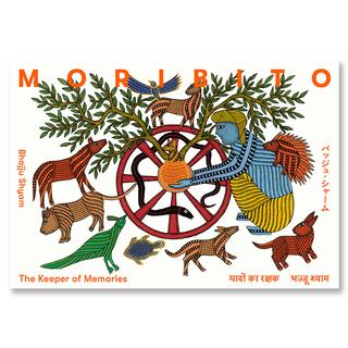 絵本『MORIBITO』バッジュ・シャーム