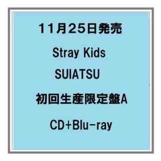 【予約・ポイント５倍】 11/25発売 Stray Kids SUIATSU 初回生産限定盤A CD+Blu-ray アルバム