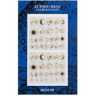 【蔦屋書店感謝祭_202609】MEDE19F RE BORN/変容の星・生まれ変わるためのお守り 指先に宇宙をまとう星座のネイルシールの会