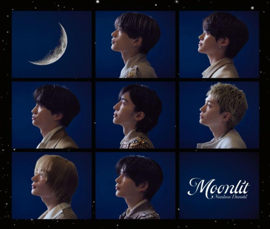 なにわ男子 Moonlit 初回限定盤１ 初回限定盤２ 通常盤 CD+DVD CD ３形態セット シングル
