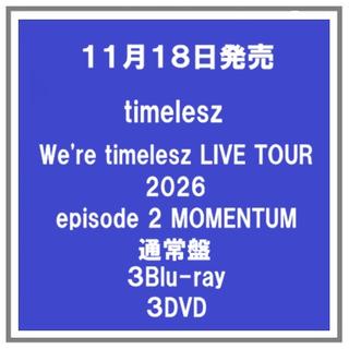 【予約・ポイント５倍】 11/18発売 timelesz We're timelesz LIVE TOUR 2026 episode2 MOMENTUM 通常盤 ３Blu-ray ３DVD 