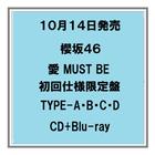 【予約・ポイント５倍】 10/14発売 櫻坂46 愛 MUST ...　人気商品