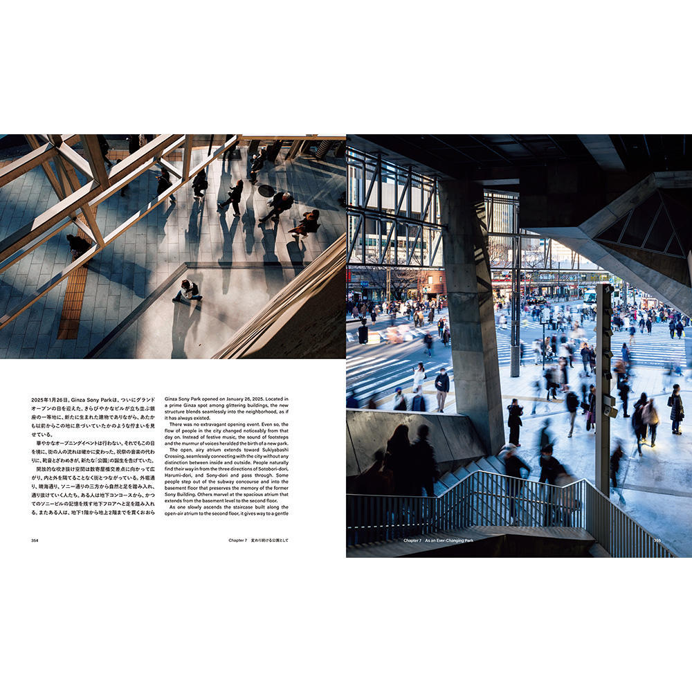 Document of Ginza Sony Park Project