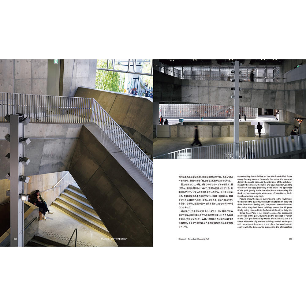 Document of Ginza Sony Park Project