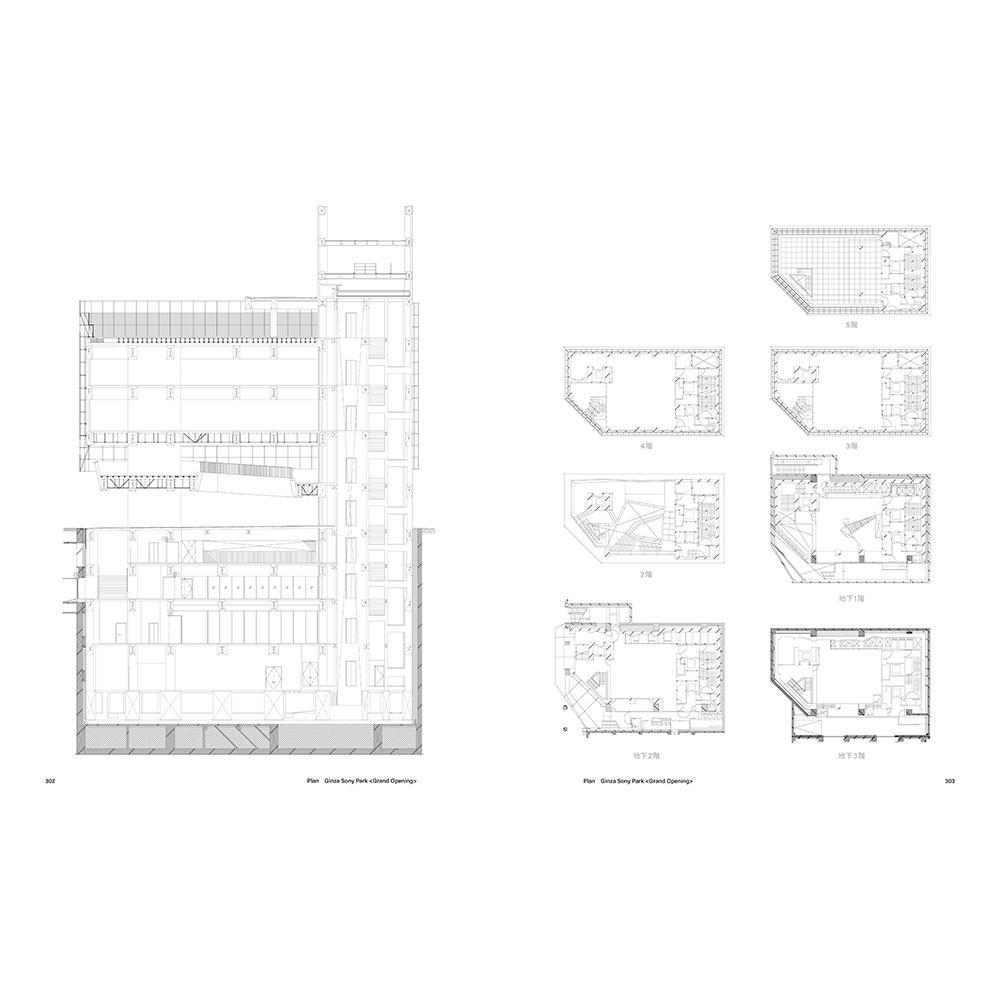 Document of Ginza Sony Park Project