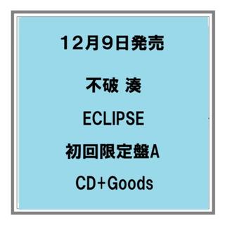 【予約・ポイント５倍】 12/9発売 不破湊 ECLIPSE 初回限定盤A CD+グッズ シングル にじさんじ