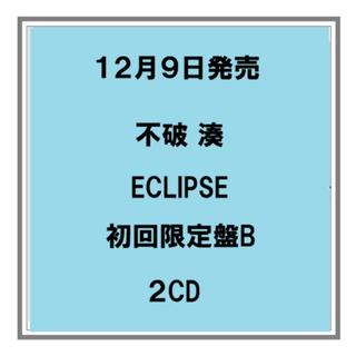 【予約・ポイント５倍】 12/9発売 不破湊 ECLIPSE 初回限定盤B ２CD シングル にじさんじ