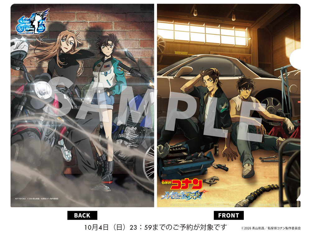 【早期予約特典】 【予約・ポイント５倍】 11/25発売 劇場版名探偵コナン ハイウェイの堕天使 DVD 通常盤 