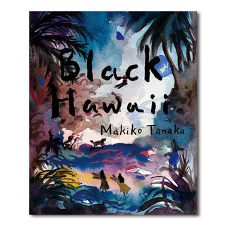 田中麻記子作品集　Black Hawaii