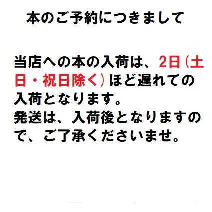 (予約) 27年1/13発売 気になってる人が男じゃなかった Vol.5 特装版 新井すみこ