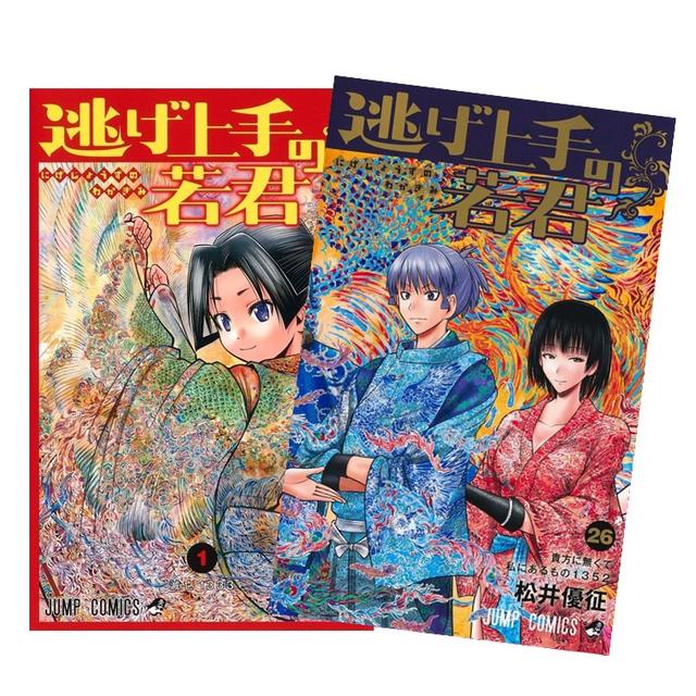 逃げ上手の若君　全巻(1-26)セット 全巻新品