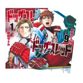 ドッグスレッド 全巻(1-9)セット　全巻新品